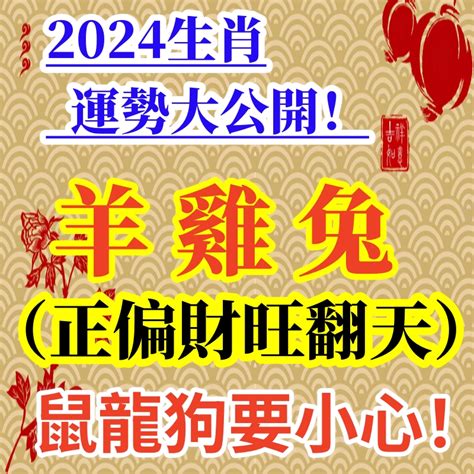 今天偏財運|4生肖今日運勢旺！「財運天降」錢財貴人一起來 最適合買彩券